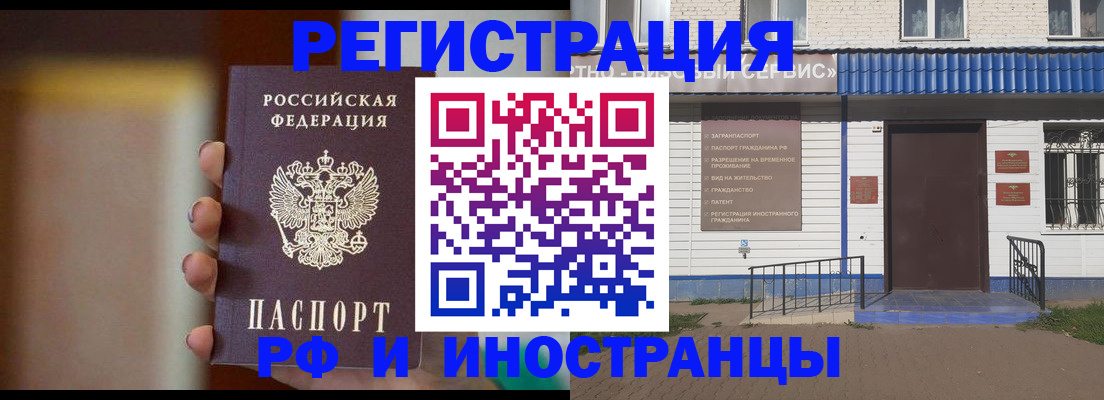 прописка паспорт в Челябинской области