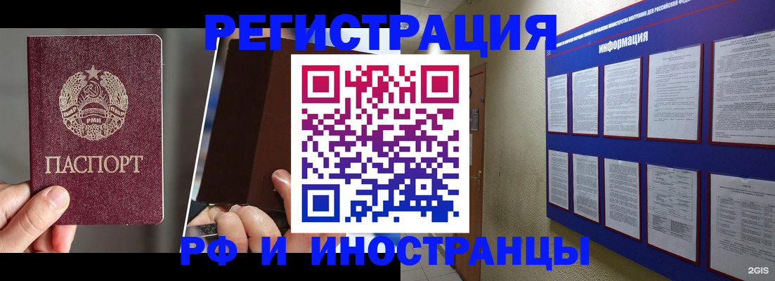 миграционный учет в Челябинской области