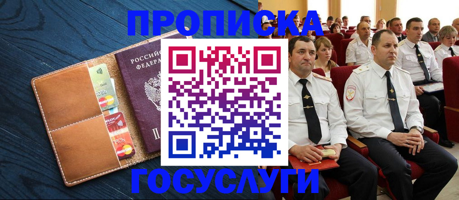 регистрация по месту пребывания в Челябинской области