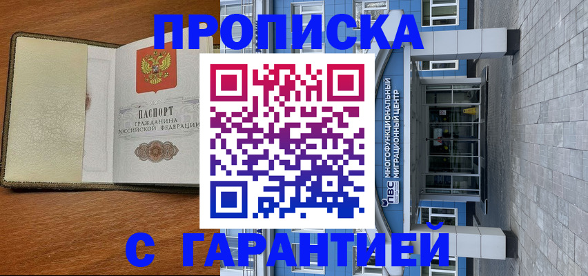 сопровождение регистрационного учёта в Челябинской области