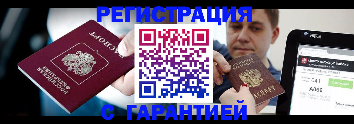 регистрация в Челябинской области